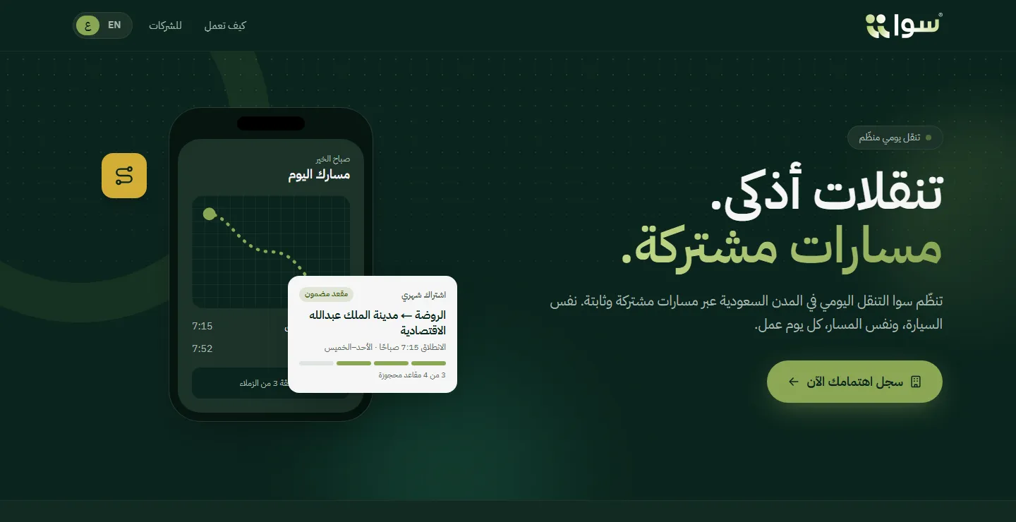 Sawa — Arabic hero in a mirrored right-to-left layout